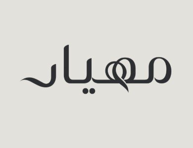 MIHYAR